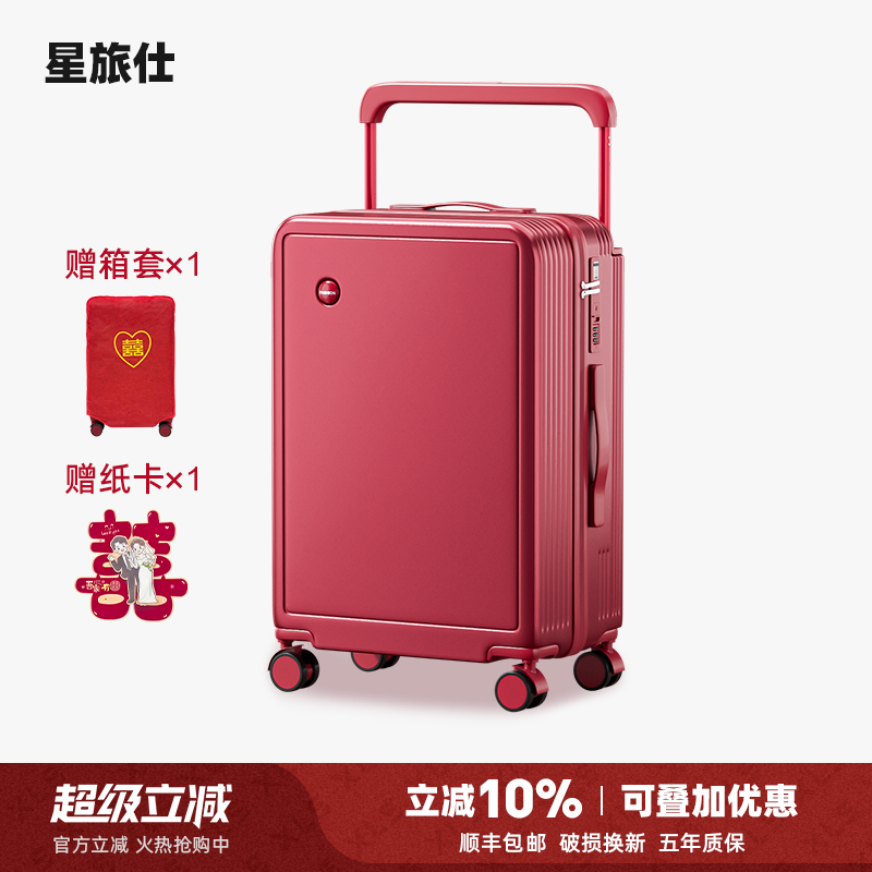 红色行李箱结婚陪嫁箱婚礼嫁妆宽拉杆皮箱子24寸2025新款平时可用 - 图1