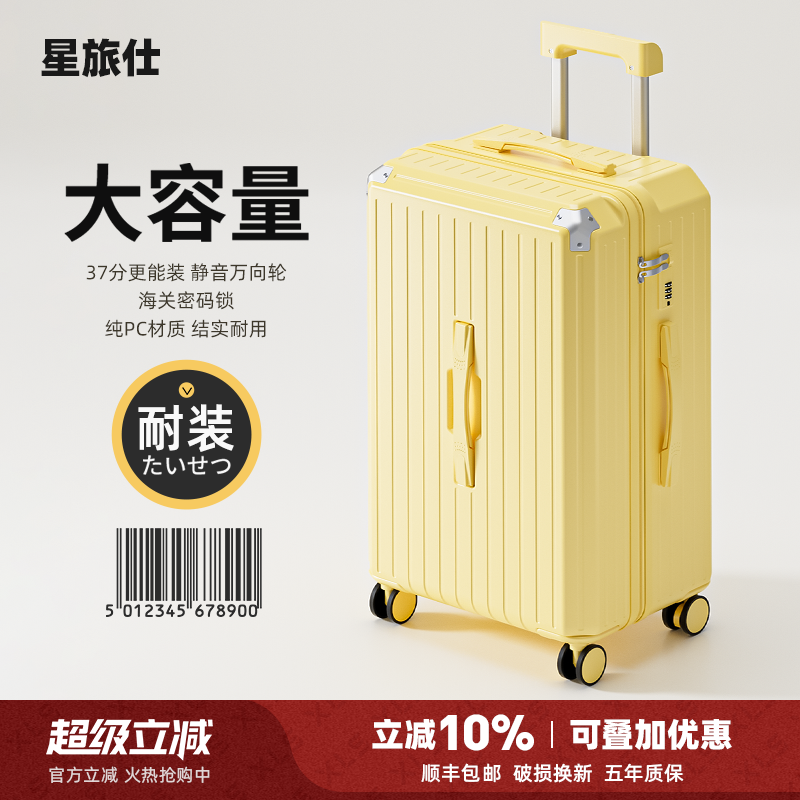 大容量行李箱女2026新款28寸26密码旅行拉杆箱结实耐用加厚男24寸