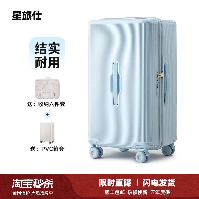 2026新款行李箱大容量28寸26拉杆箱女结实耐用加厚旅行密码皮箱男