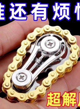 多玩法减压手指链齿飞轮链条新指尖陀螺解压神器齿轮机械金属玩具