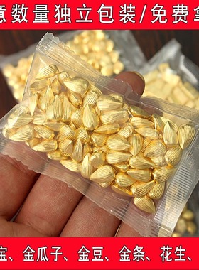 沙金元宝摆件金条瓜子花生实心元宝摆件迷你小元宝黄铜聚宝盆米缸