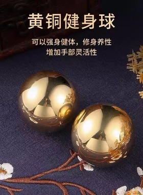 黄铜健身球手握球铜球实心手球手心球老年人保健球手玩把件