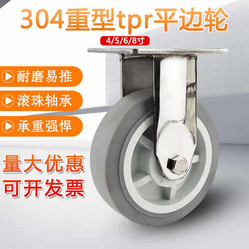 重型304不锈钢4寸灰色TPR橡胶万向轮6寸静音轮5寸弹力橡胶脚轮8寸 - 图0