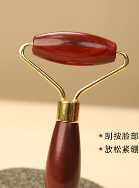 缎光紫檀眼部按摩器面部滚轮按摩器脸部提拉紧致脸部皮肤按摩器