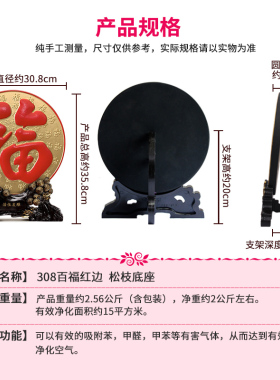 炭雕工艺品红福字家居酒柜电视柜装饰品客厅摆件大号圆盘创意摆设