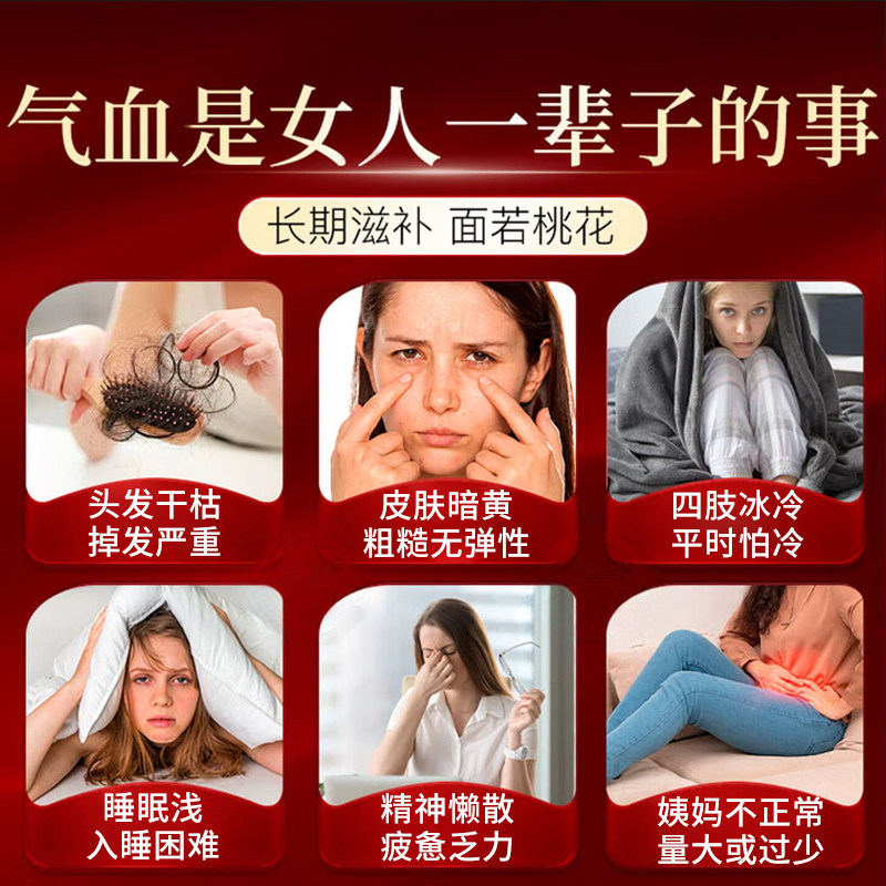 八珍丸正品官方旗舰店气血双补女生补气养血调理气血不足中药双补
