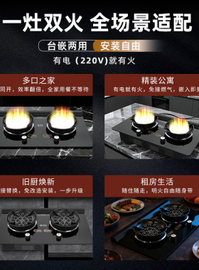 华火6KW双灶电燃灶台嵌两用