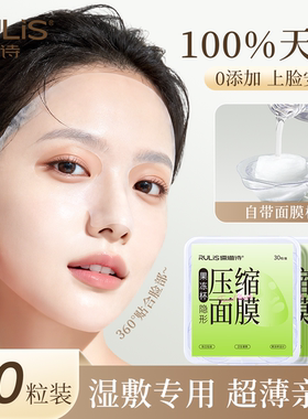 100W+爆卖丨果冻杯压缩面膜