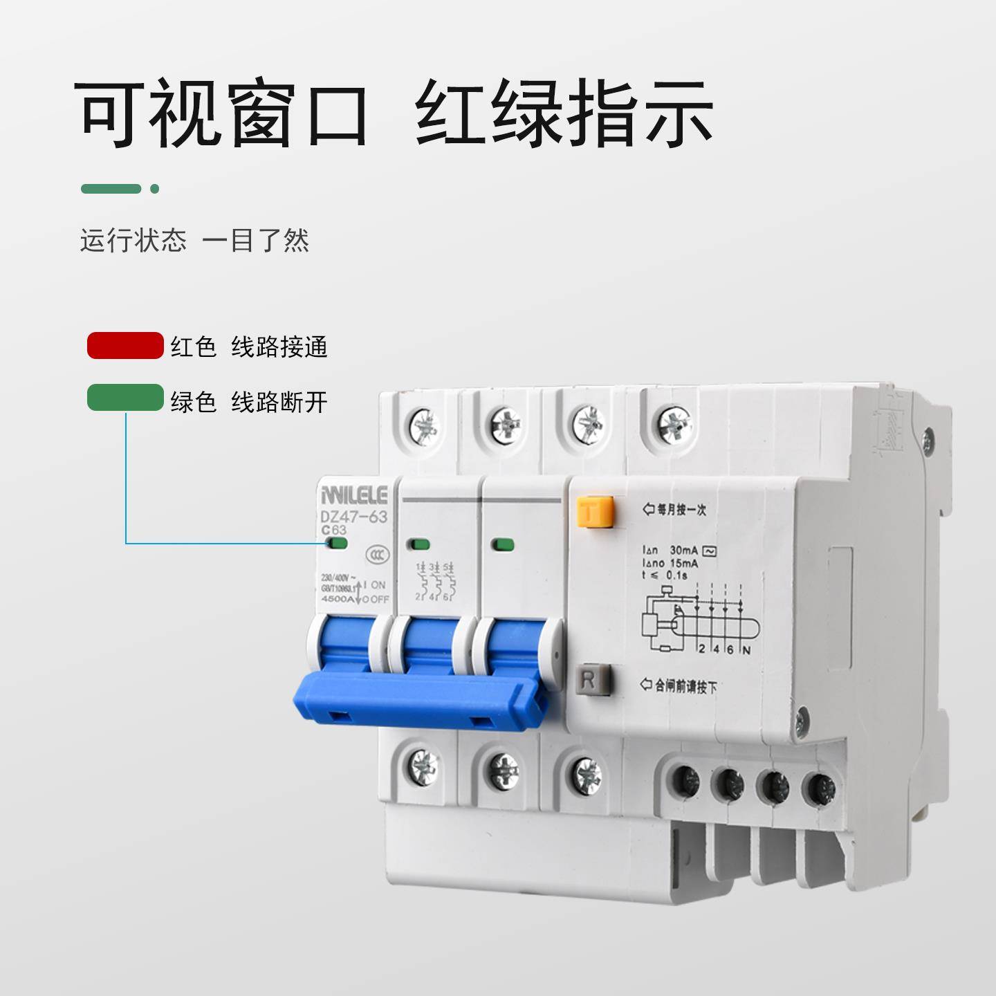 上海漏电保护器2P32A家用1P微型断路保护器DZ47LE3P 4P漏保开关 - 图0