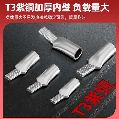 C45鸭嘴鼻 铜插针接线端子国标空开铜鼻子光伏紫铜镀锡线耳线鼻子 - 图1