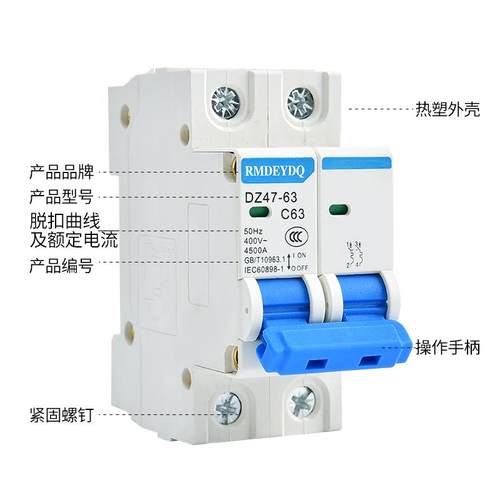上海人民 DZ47空气开关1P2P3P4P家用6A-40A小型断路器63-125A - 图1