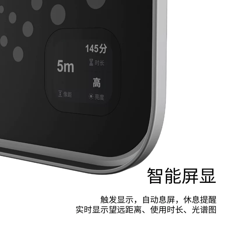 [视多星安目佳dot远像离焦读写平台儿童拉远防控镜雾视屏写字仪]