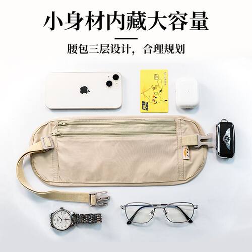 防盗腰包贴身隐形防偷出国旅行运动护照包旅游新款男女跑步背包 - 图1