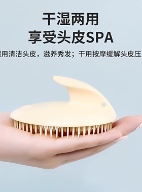 头皮按摩洗发刷洗头神器