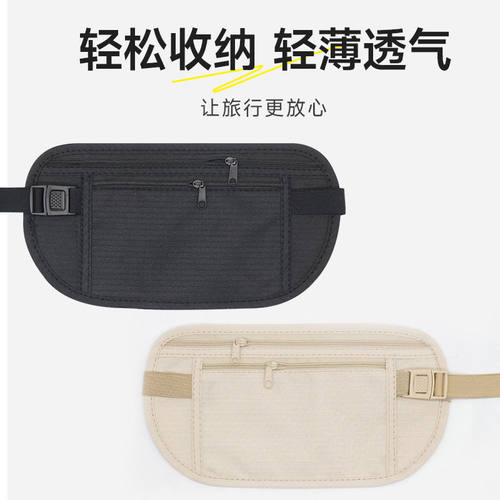 防盗腰包贴身隐形防偷出国旅行运动护照包旅游新款男女跑步背包 - 图0