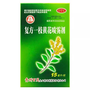 贵州百灵鸟复方一枝黄花喷雾剂15ml