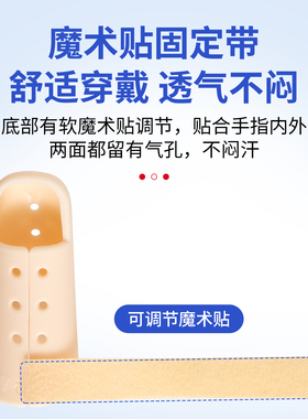 指甲盖断裂保护套指套拔甲护甲美甲空甲固定骨折受伤固定弯曲矫正