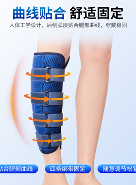 腓骨胫骨折固定支具小腿外侧骨