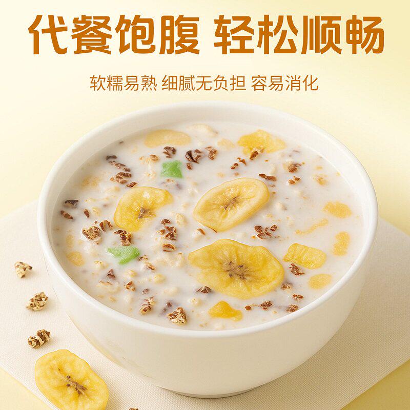 苹果香蕉水果牛乳燕麦片罐装500g克即食营养早餐懒人麦片代餐冲泡