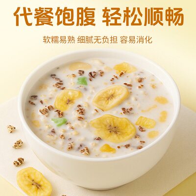 苹果香蕉水果牛乳燕麦片罐装500g克即食营养早餐懒人麦片代餐冲泡