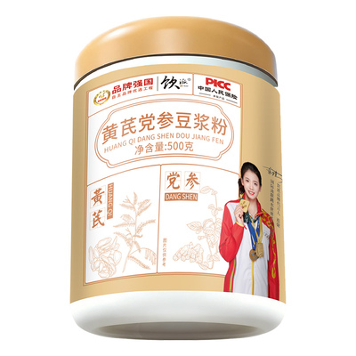 黄芪党参豆浆粉速溶冲饮型无蔗糖豆浆营养早餐代餐粉罐装正品CX