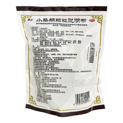 德上小柴胡颗粒18袋解表散热疏肝和胃寒热往来食欲不振口苦咽干 - 图1