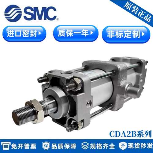 原装SMC气缸MBB/MDBB32-40-50-63-80-100-125-25-50-80C 现货包邮 - 图1