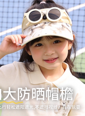 儿童帽子女孩春夏季新款户外旅游运动防晒防紫外线遮阳空顶鸭舌帽