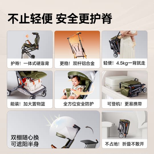 Kc flat lay pocket stroller can be boarded