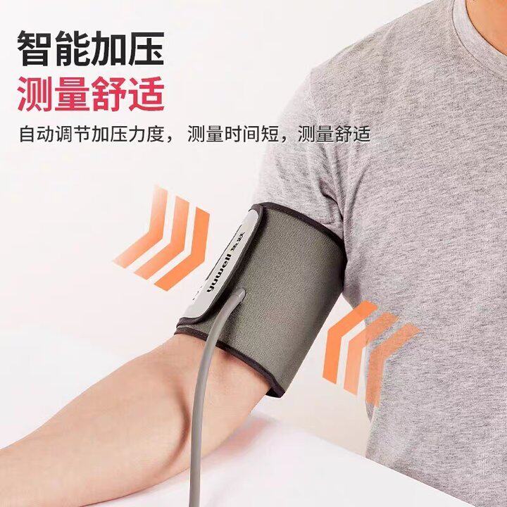 鱼跃电子血压计660D老人语音官方旗舰医用家用高精准血压测量仪