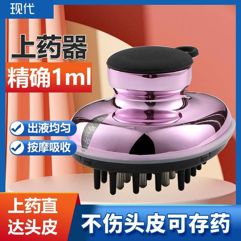 头皮导液按摩梳子滚珠精华上药生发育发液导入梳家用头疗涂抹神器,淘宝优惠券,粉丝福利购,淘宝优惠卷