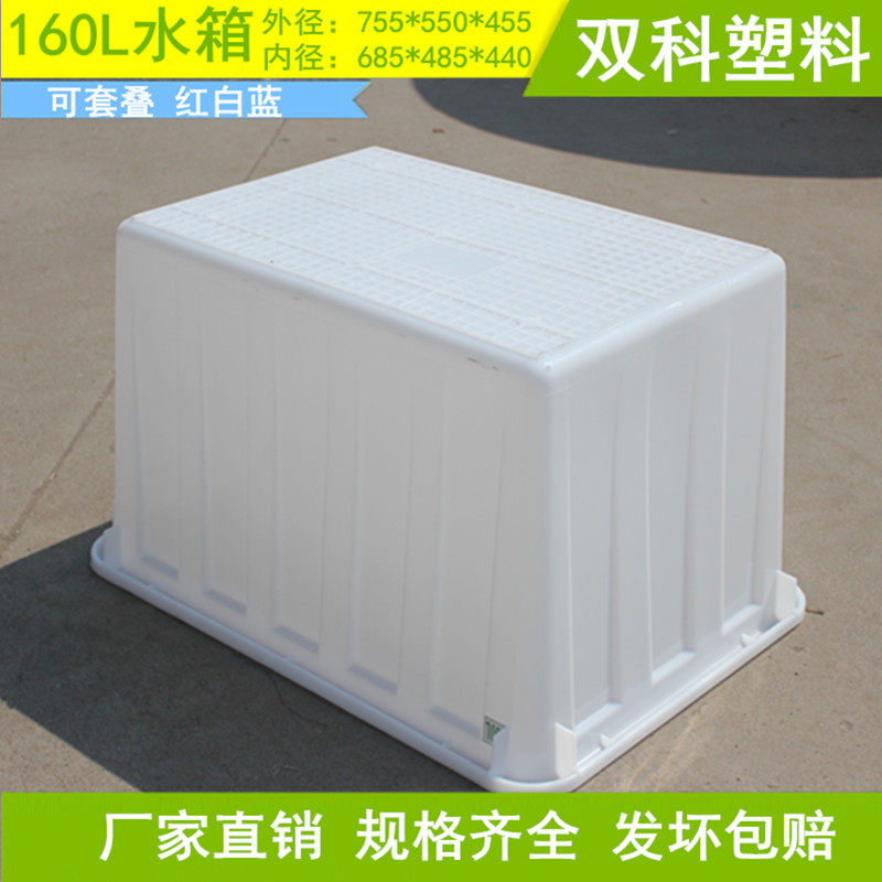 塑料水箱160L方箱 淮安新沂邳州塑料箱腌制塑料箱海鲜运输箱,淘宝优惠券,粉丝福利购,淘宝优惠卷