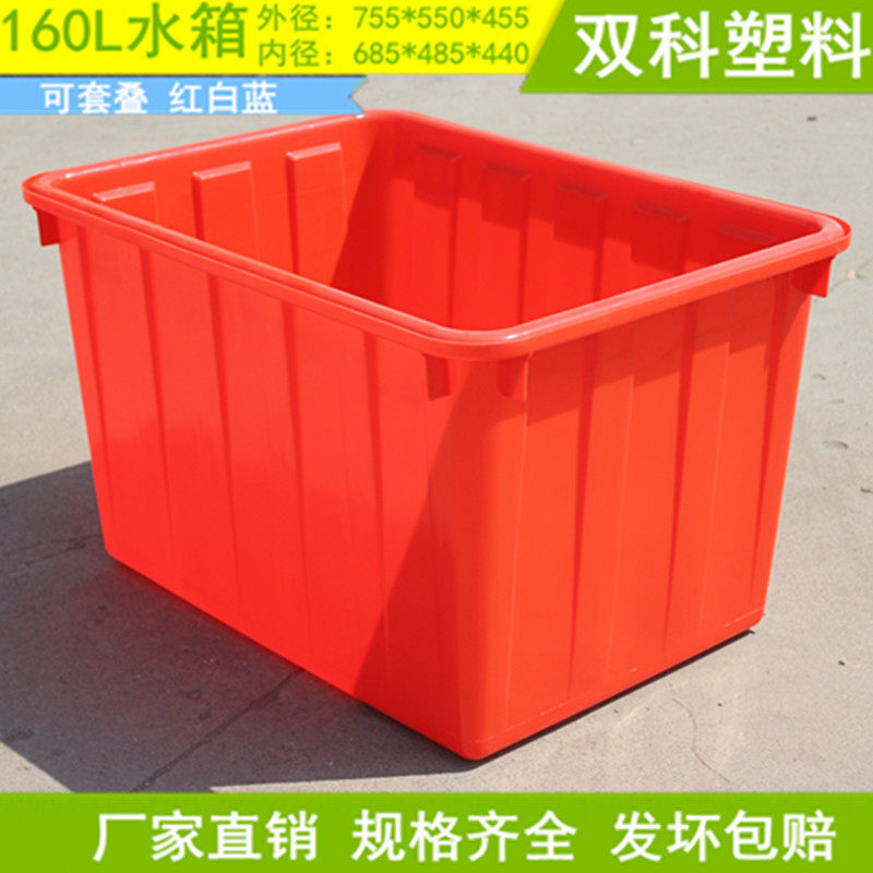 塑料水箱160L方箱 淮安新沂邳州塑料箱腌制塑料箱海鲜运输箱,淘宝优惠券,粉丝福利购,淘宝优惠卷