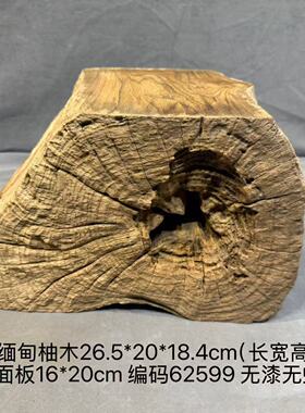 天然金丝楠木随形根雕底座 实木文玩摆件底座 独特纹理收藏级底座