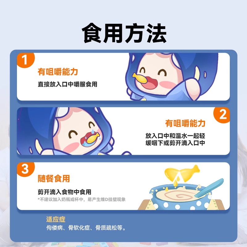 星鲨维生素D滴剂维生素d3胶囊婴幼儿童促钙吸收预防佝偻病正品