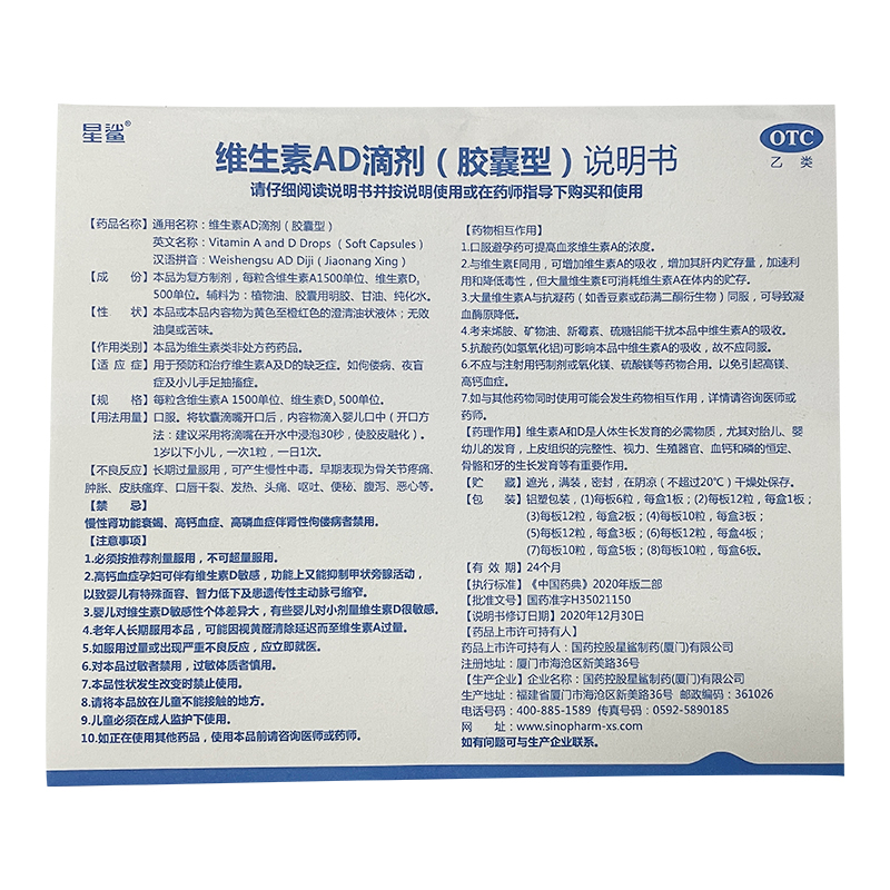 星鲨婴儿维生素AD0~1岁宝宝维A维D儿童婴幼儿维生素D3软胶囊36粒