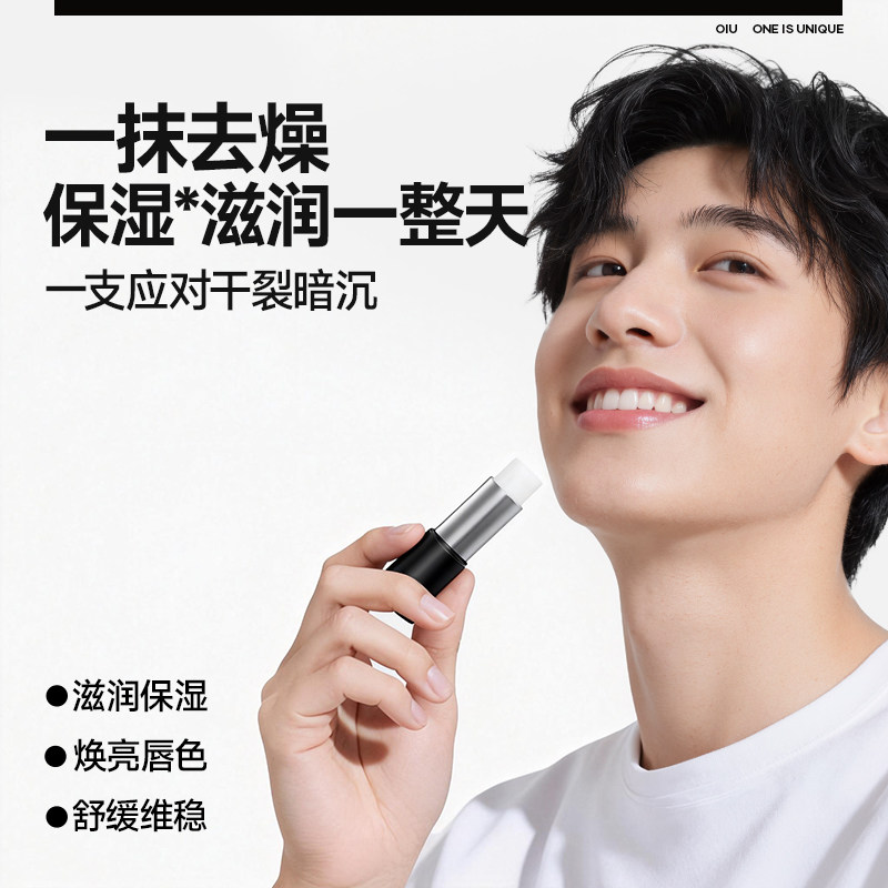 男士润唇膏补水保湿滋润防干裂变色唇膏旗舰店正品专用送男生礼物,淘宝优惠券,粉丝福利购,淘宝优惠卷