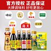 Micangshan Seasoning Combo Set Oyster Sauce Chicken Essence