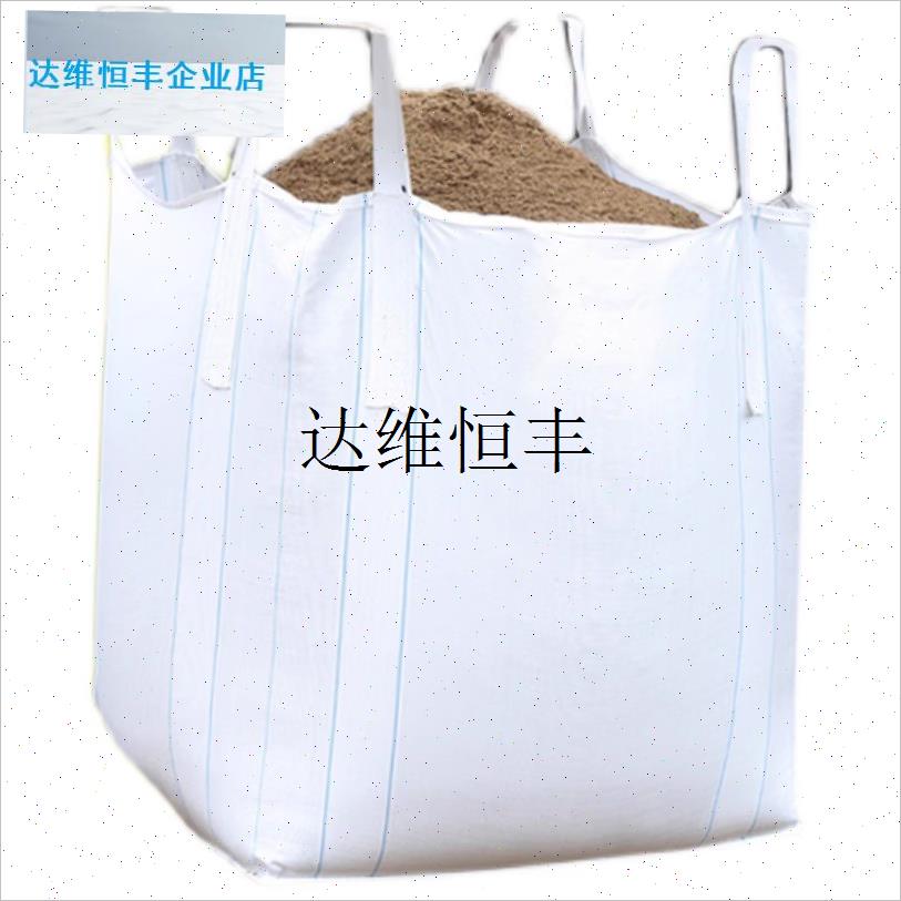 吨包袋耐磨加厚吨袋1吨吨v袋吨包工业集装袋污泥吨顿袋1吨吨袋2, - 图0