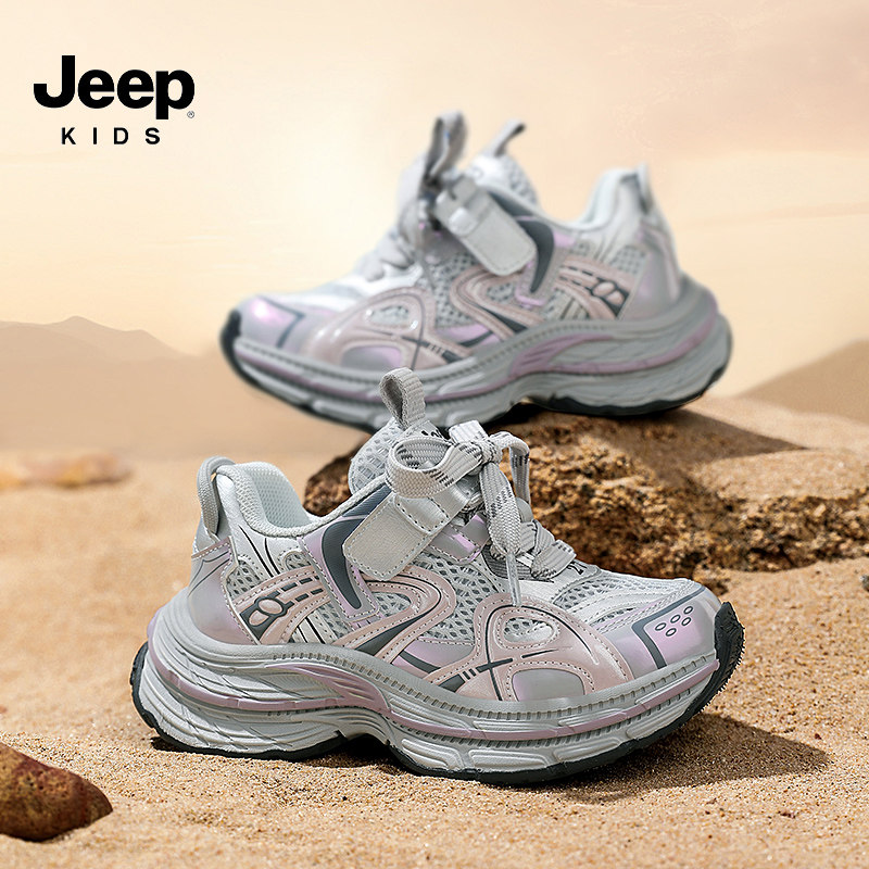 JEEP儿童休闲运动鞋男女童2025秋冬新款厚底老爹鞋透气防滑跑步鞋,淘宝优惠券,粉丝福利购,淘宝优惠卷