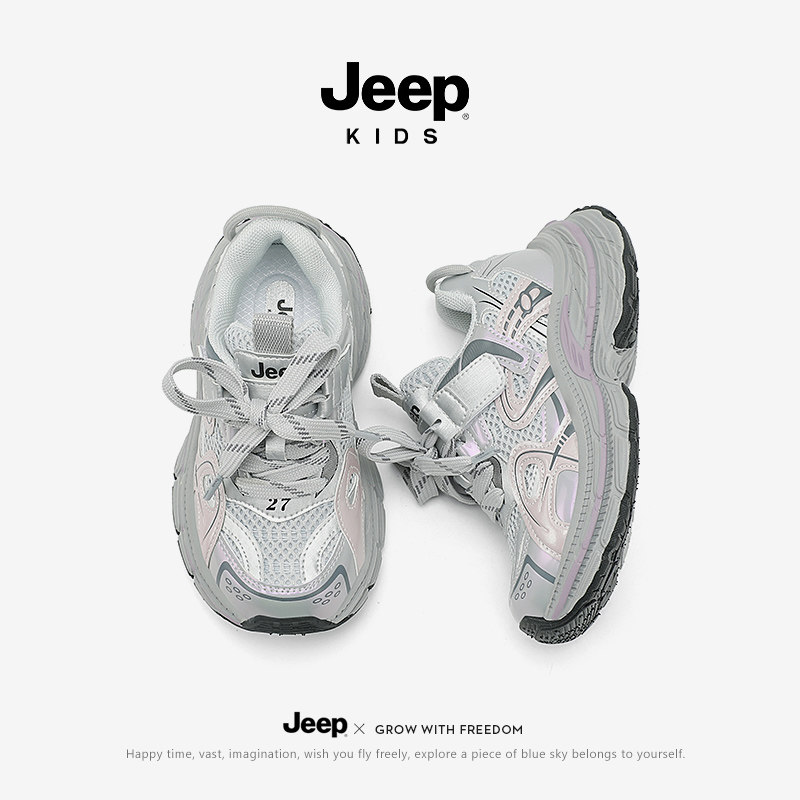 JEEP儿童休闲运动鞋男女童2025秋冬新款厚底老爹鞋透气防滑跑步鞋,淘宝优惠券,粉丝福利购,淘宝优惠卷