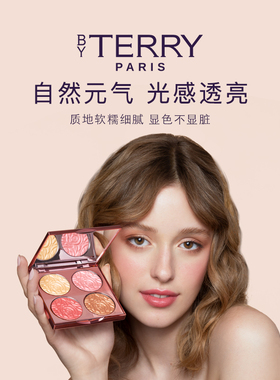 BYTERRY泰芮烈日玫瑰多功能彩盘