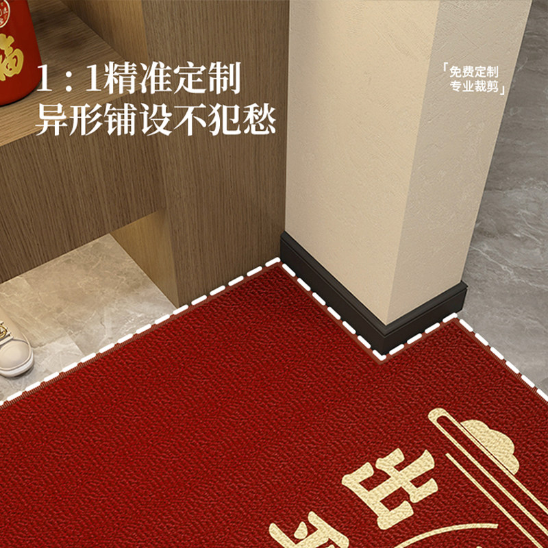 出入平安入户门地垫新中式可裁剪耐脏防滑地毯进门口脚垫红色门垫,淘宝优惠券,粉丝福利购,淘宝优惠卷