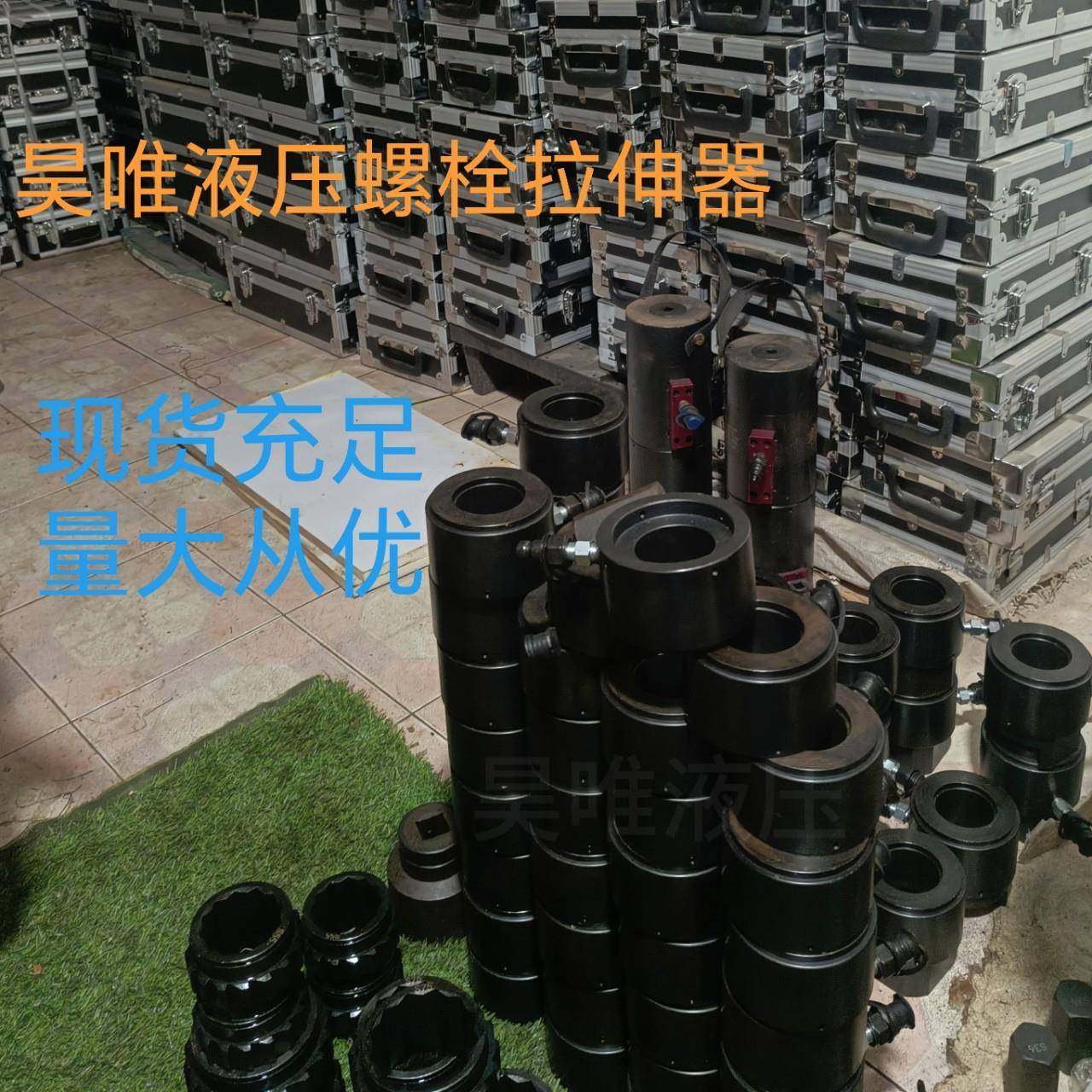 厂家直销互换液压螺栓拉伸器螺栓螺母拆卸或紧固自复位螺栓拉伸器,淘宝优惠券,粉丝福利购,淘宝优惠卷