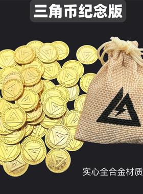 三角洲纪念币游戏币金币三角币复刻金属工艺品模型cos道具配件礼