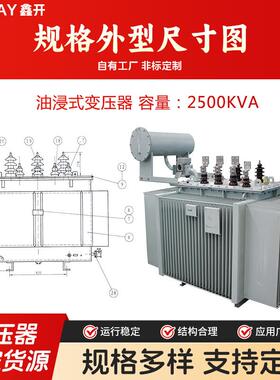 s20-315千瓦400kw二级能效500kva配电630千伏安三相油浸式变压器
