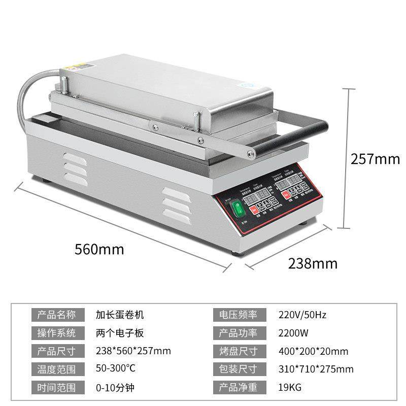xindizhu台湾蛋酥卷机手工胚芽蛋卷机蛋筒鸡蛋卷机器商用小型烤饼,淘宝优惠券,粉丝福利购,淘宝优惠卷