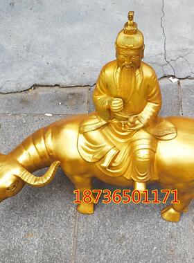 纯铜老君骑牛老子骑牛太上老君道德天尊家居供奉摆件大号
