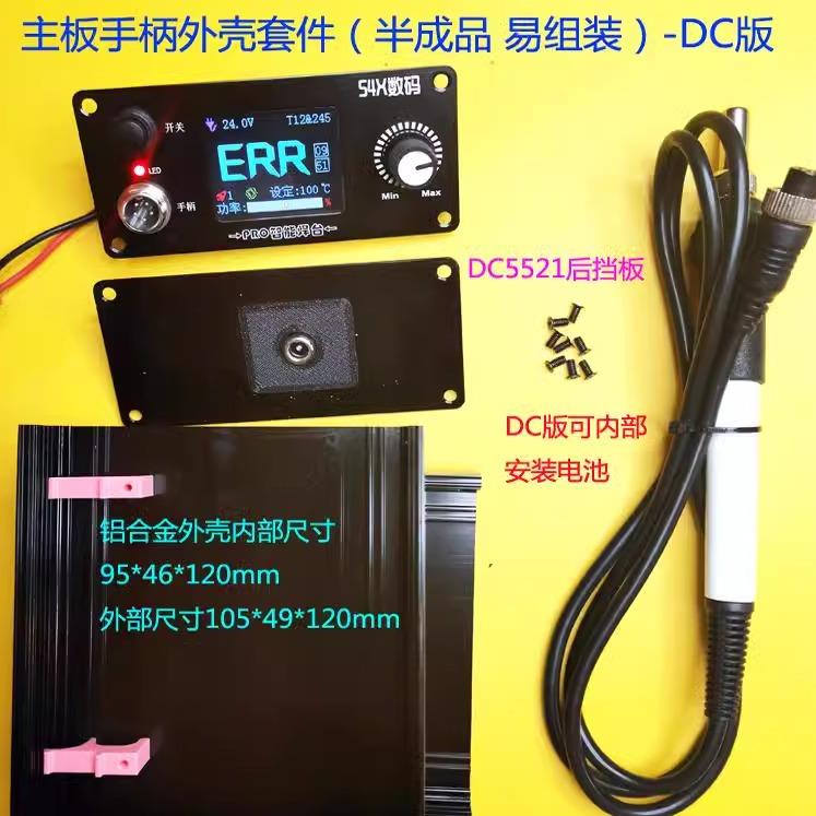 t12控制板套件彩屏恒温数显电烙铁休眠大功率焊台C245C210易组装 - 图0