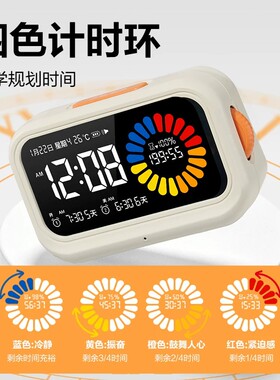 学生专用多功能可视计时桌面闹